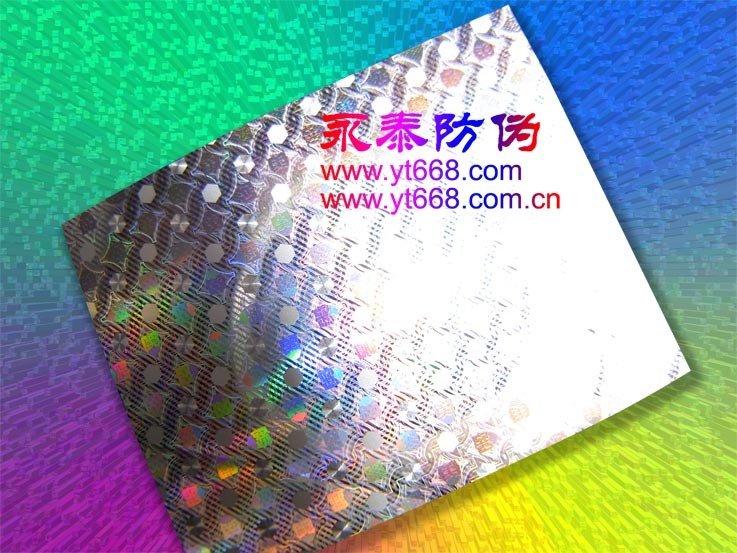 供应凹凸防伪商标